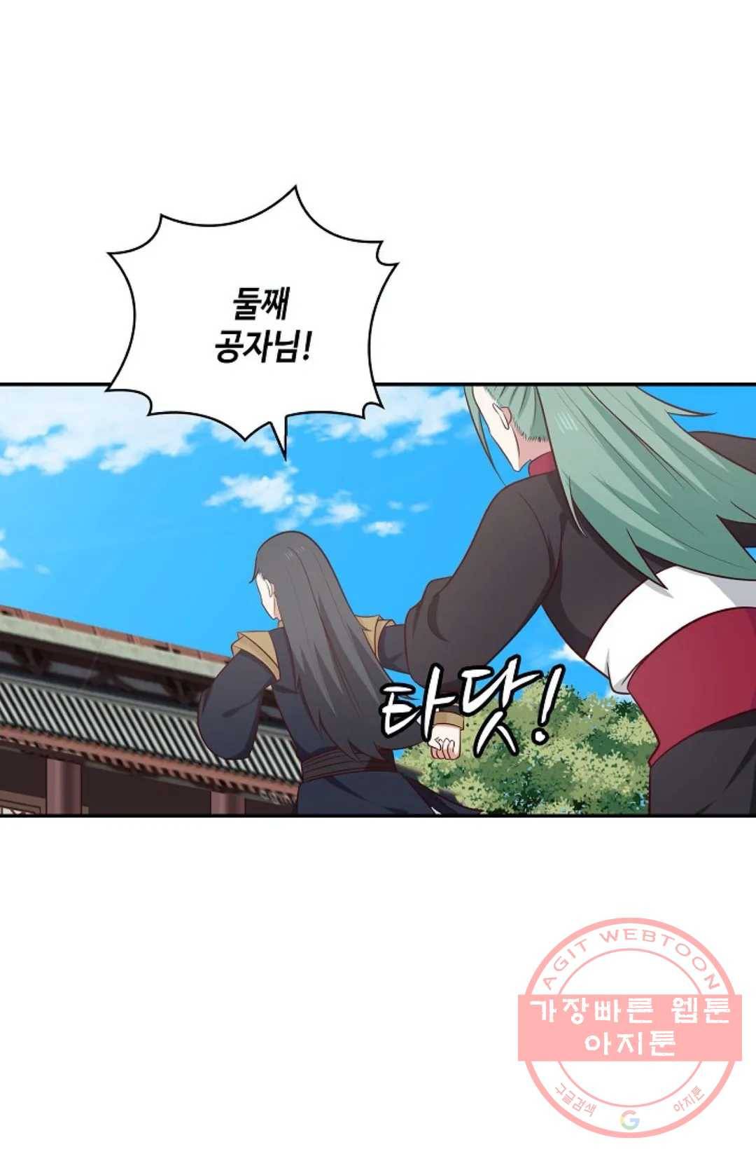 무련전봉 397화 7