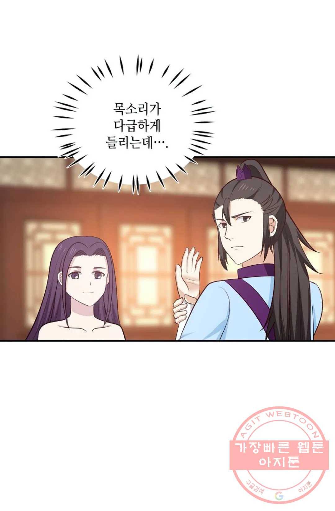 무련전봉 397화 8