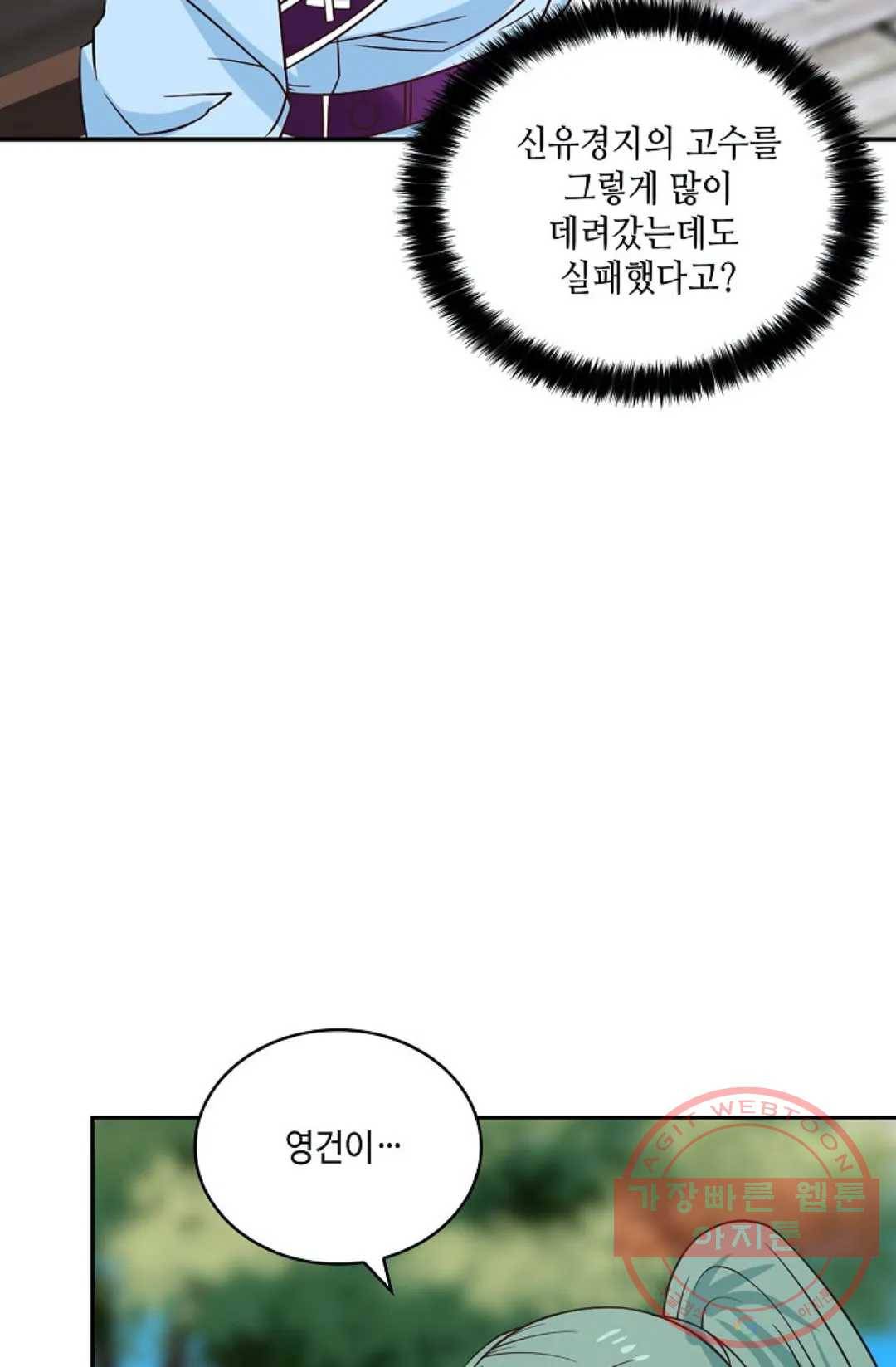무련전봉 397화 14