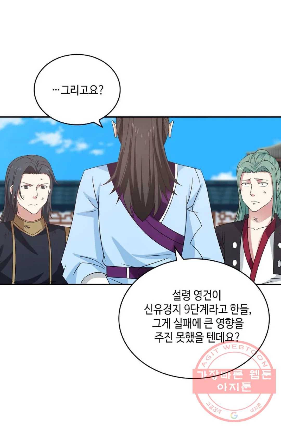 무련전봉 397화 17