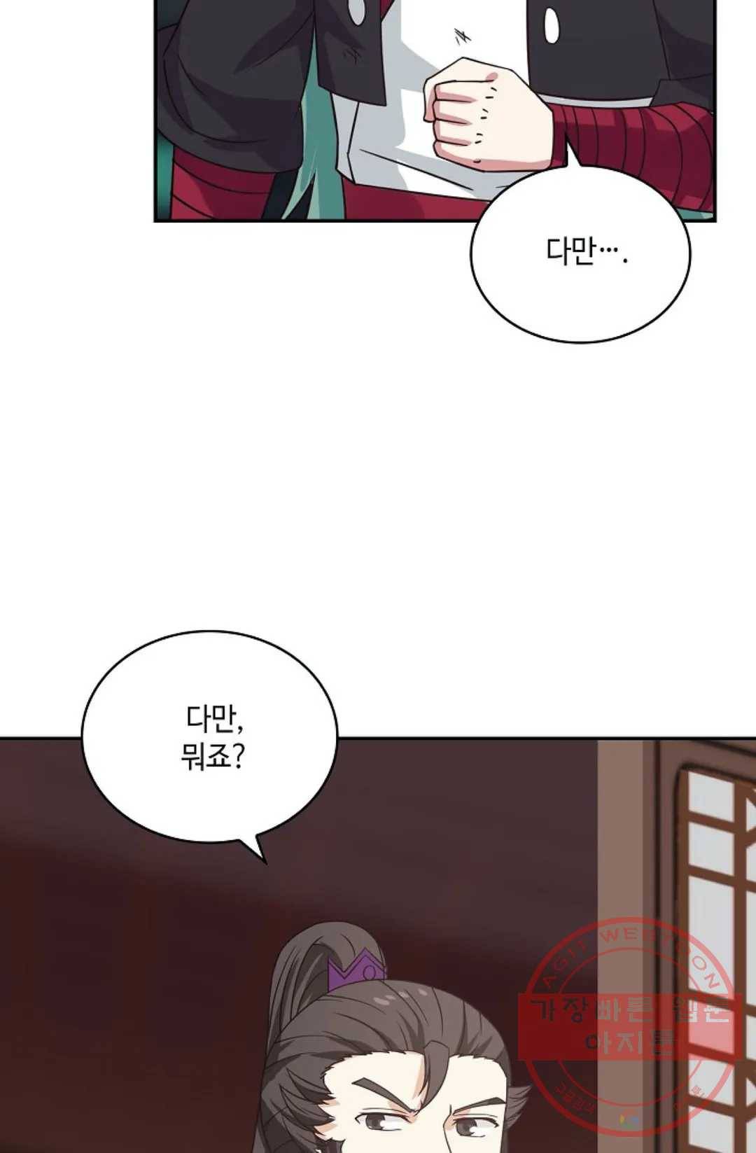 무련전봉 397화 19