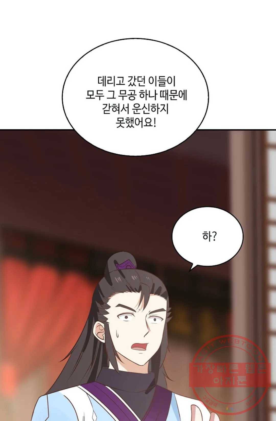 무련전봉 397화 24