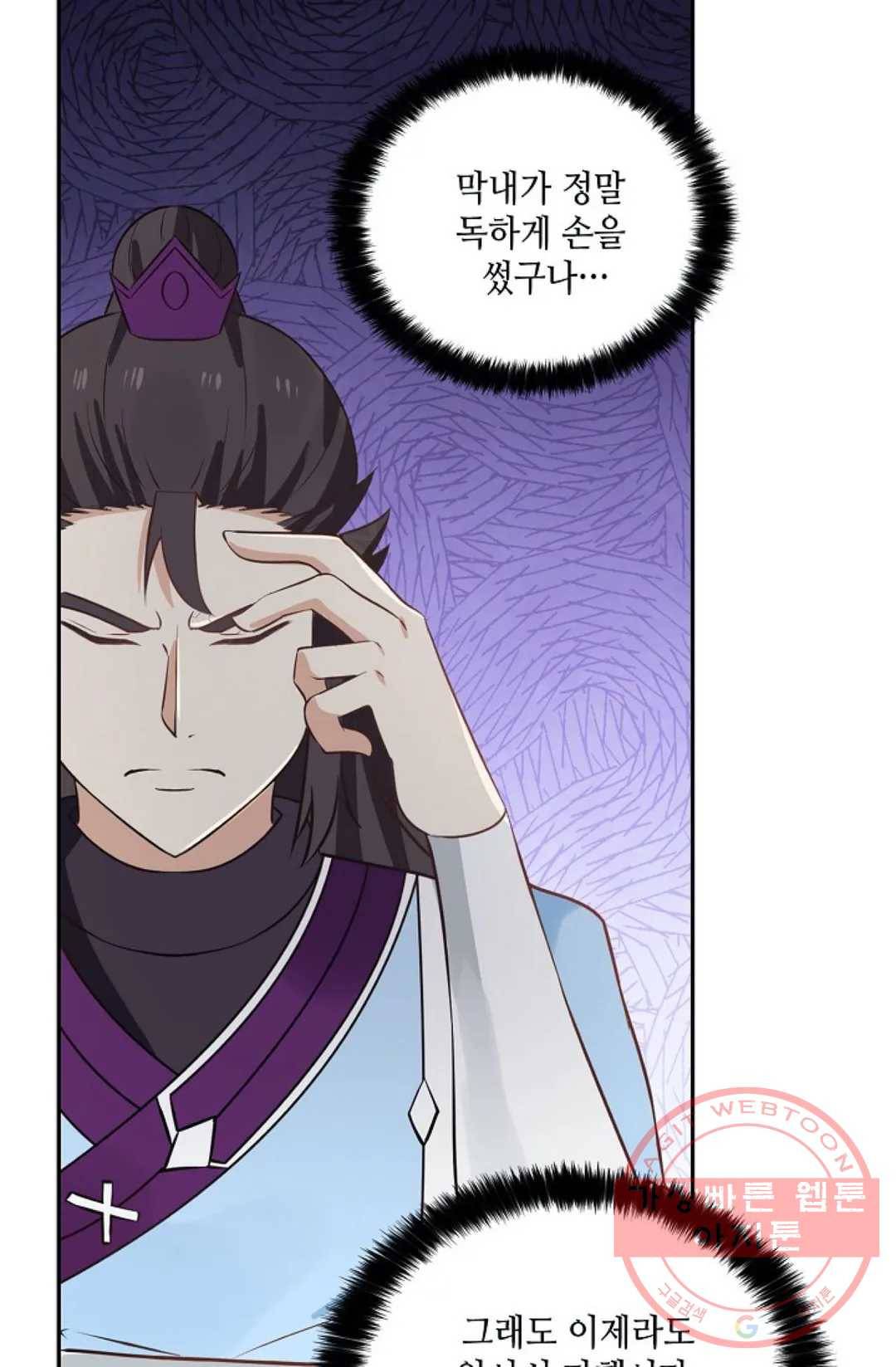 무련전봉 397화 26