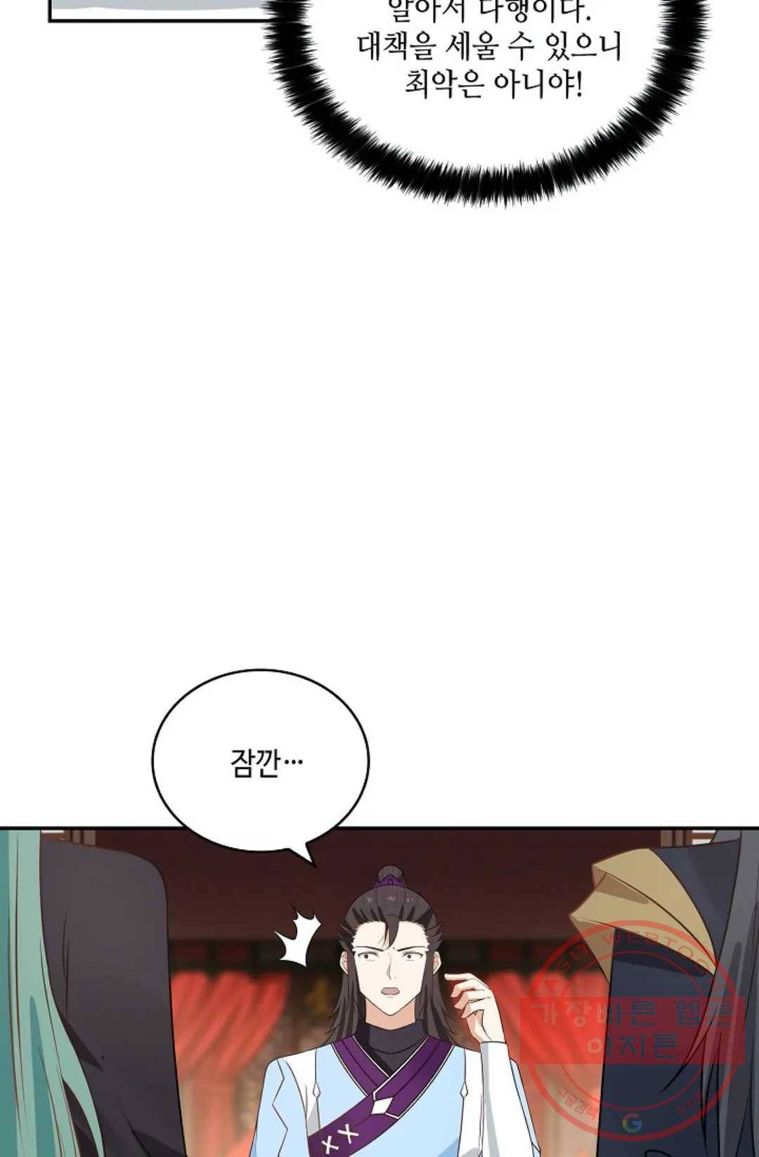무련전봉 397화 27