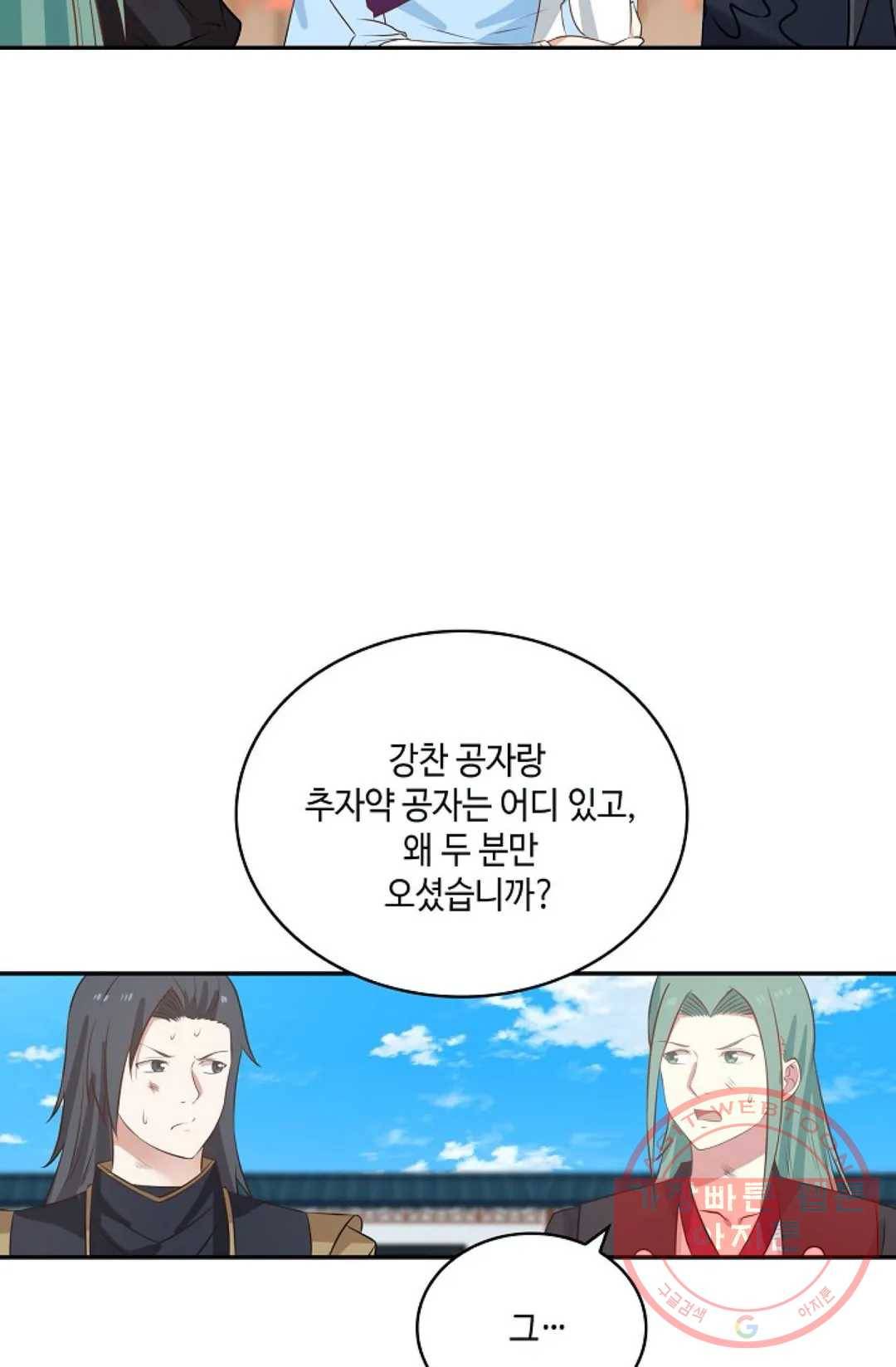 무련전봉 397화 28