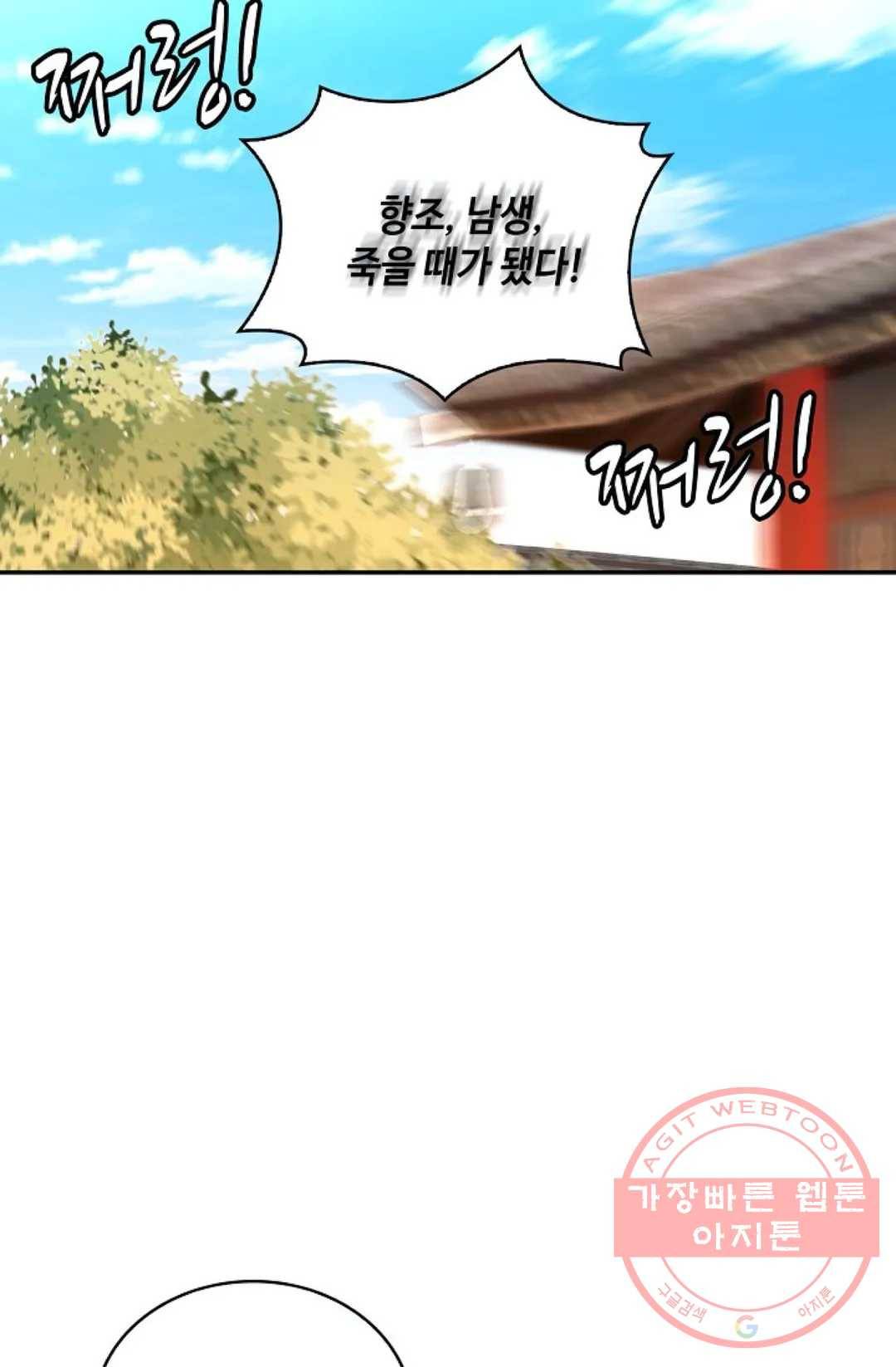 무련전봉 397화 32