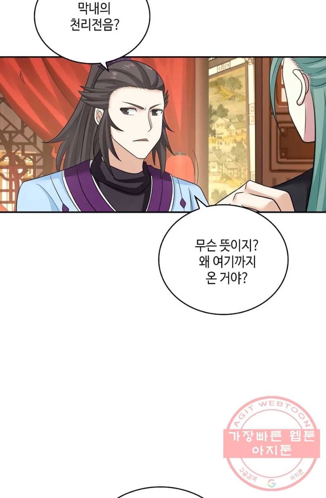 무련전봉 397화 33
