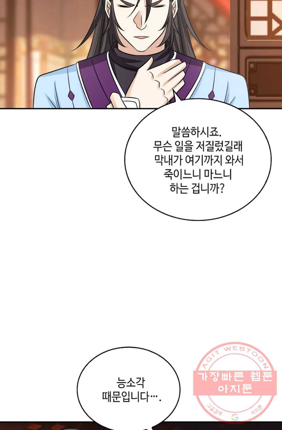 무련전봉 397화 39