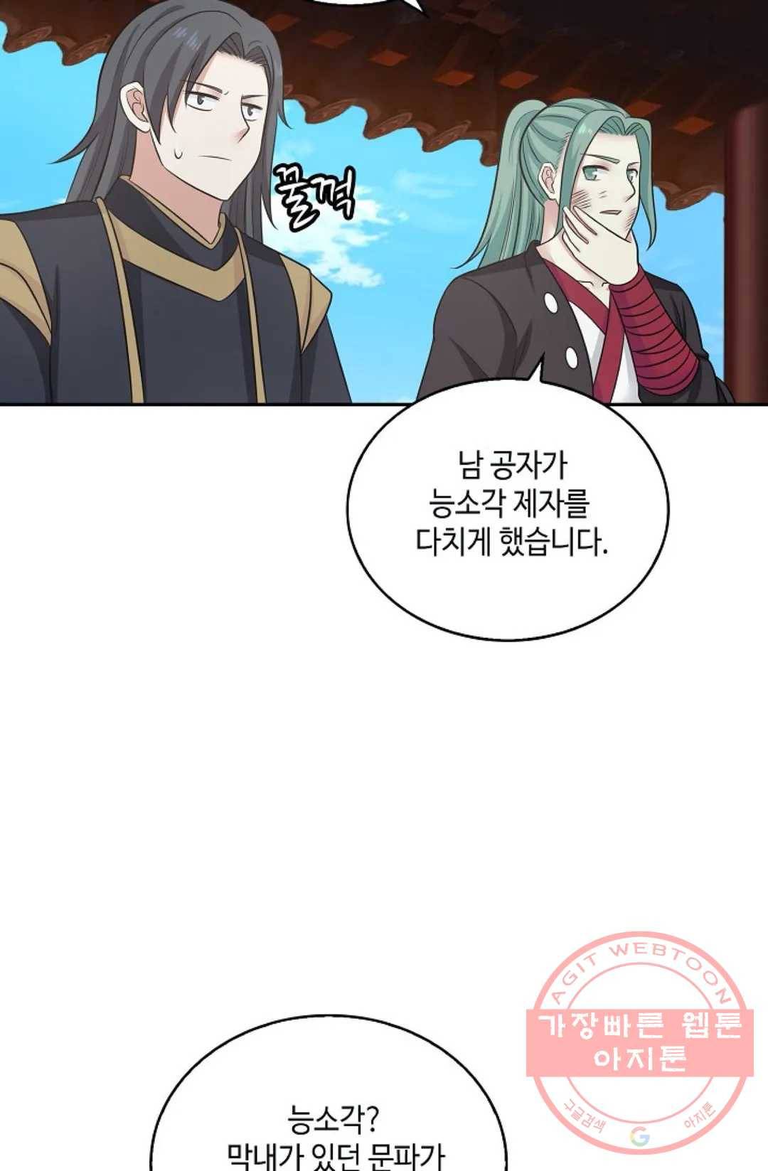 무련전봉 397화 40