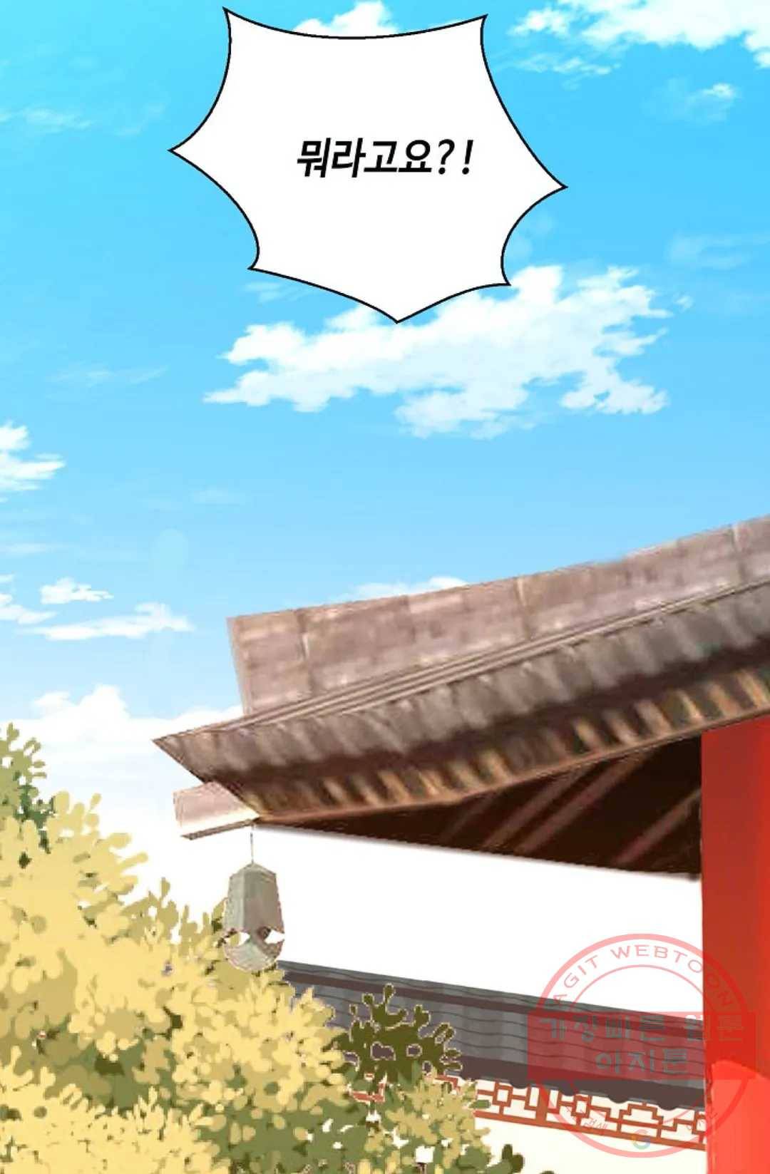 무련전봉 397화 43