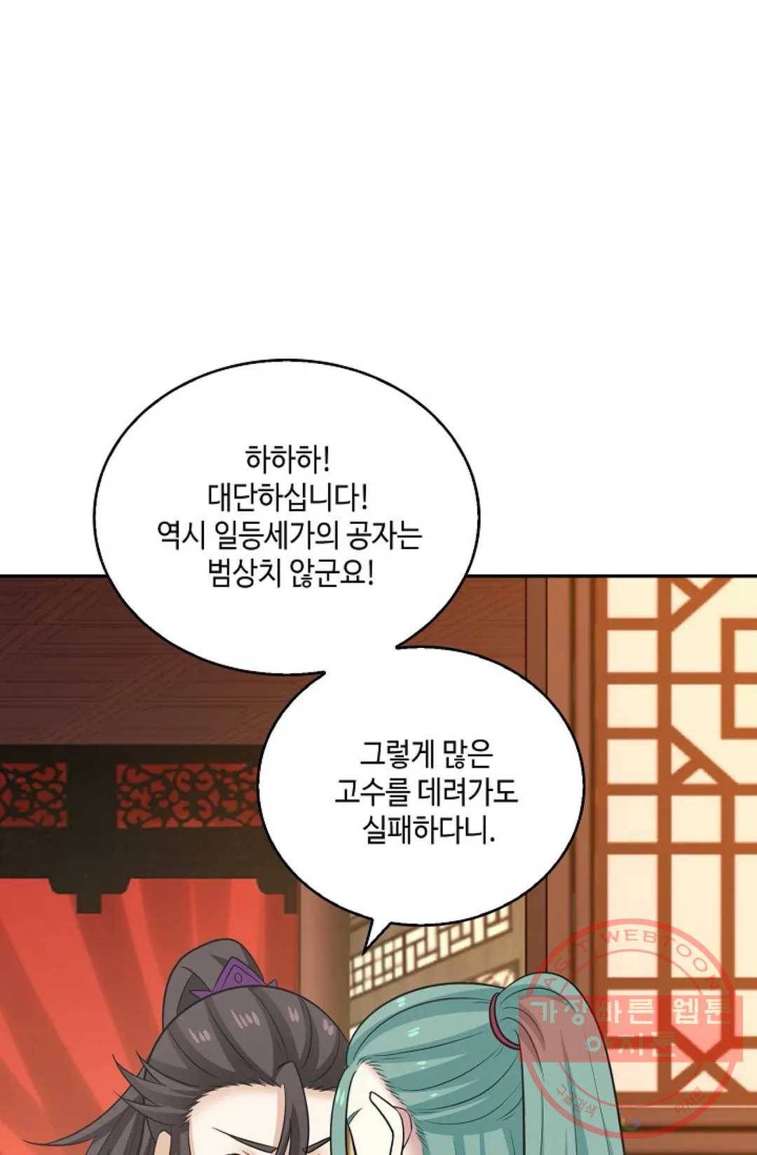 무련전봉 397화 48