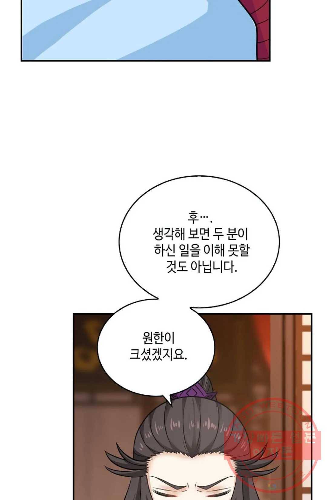무련전봉 397화 51