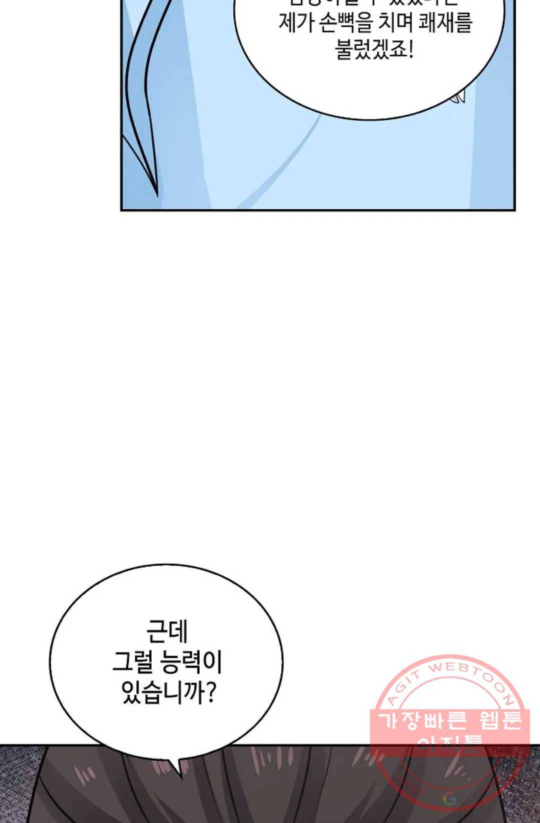 무련전봉 397화 53