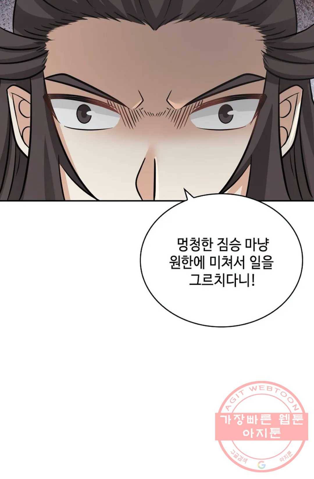 무련전봉 397화 54