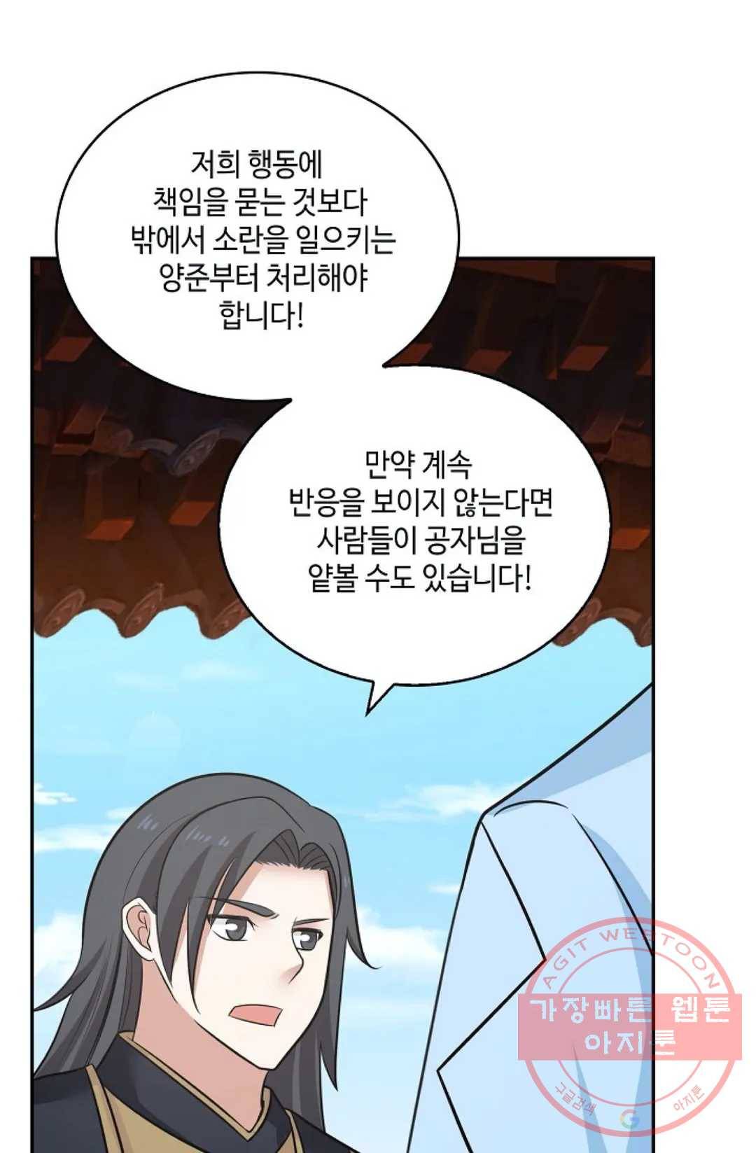 무련전봉 397화 55