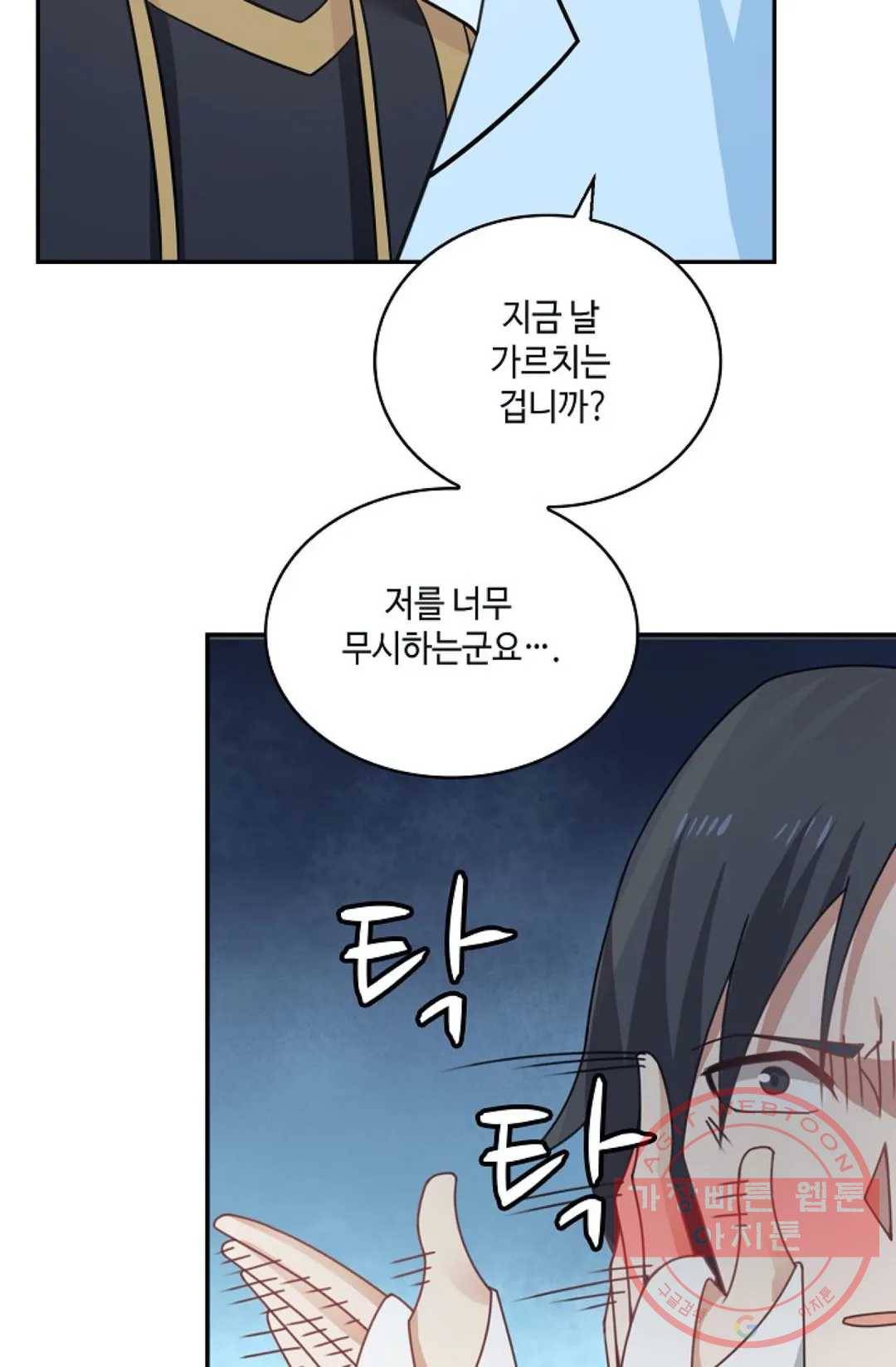 무련전봉 397화 56