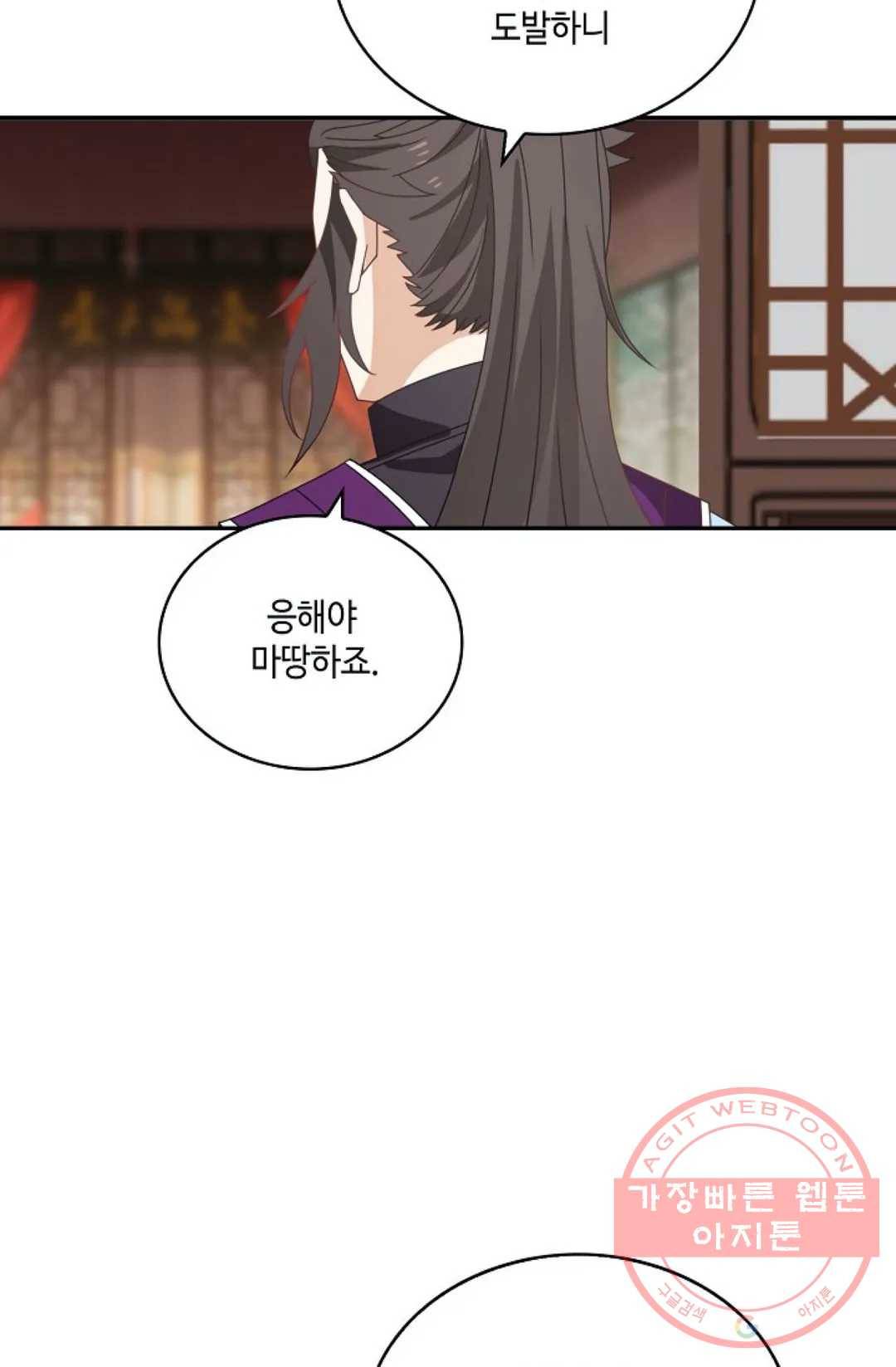 무련전봉 397화 59