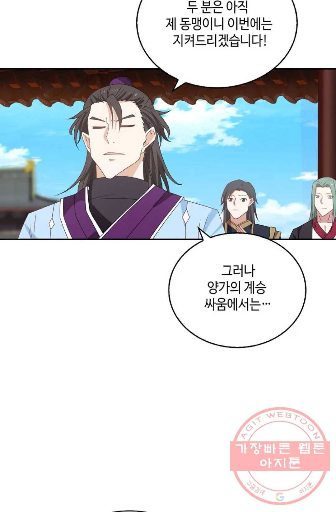 무련전봉 397화 60
