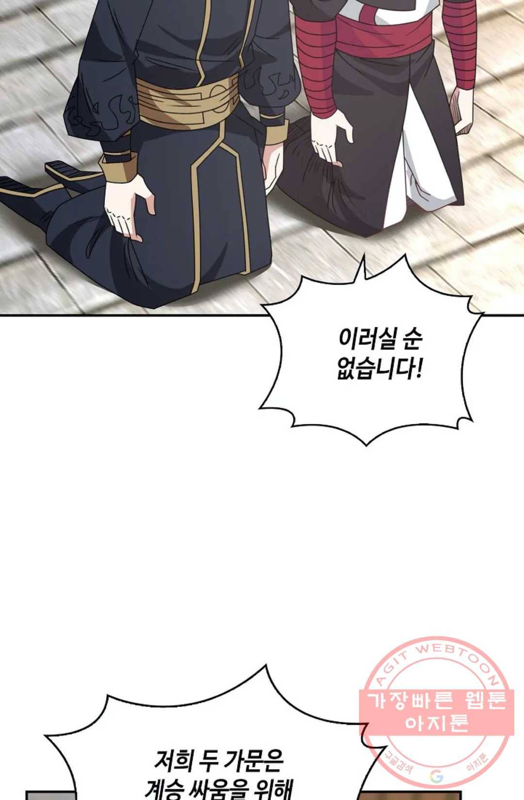 무련전봉 397화 66