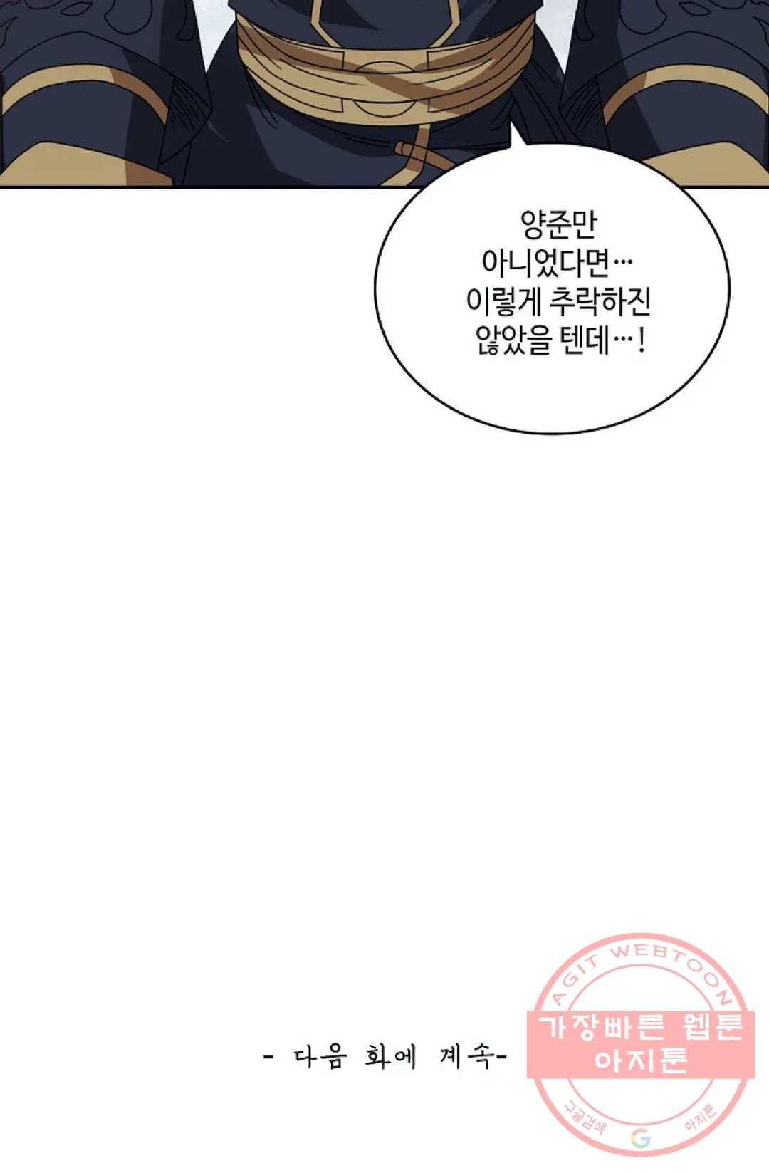 무련전봉 397화 72