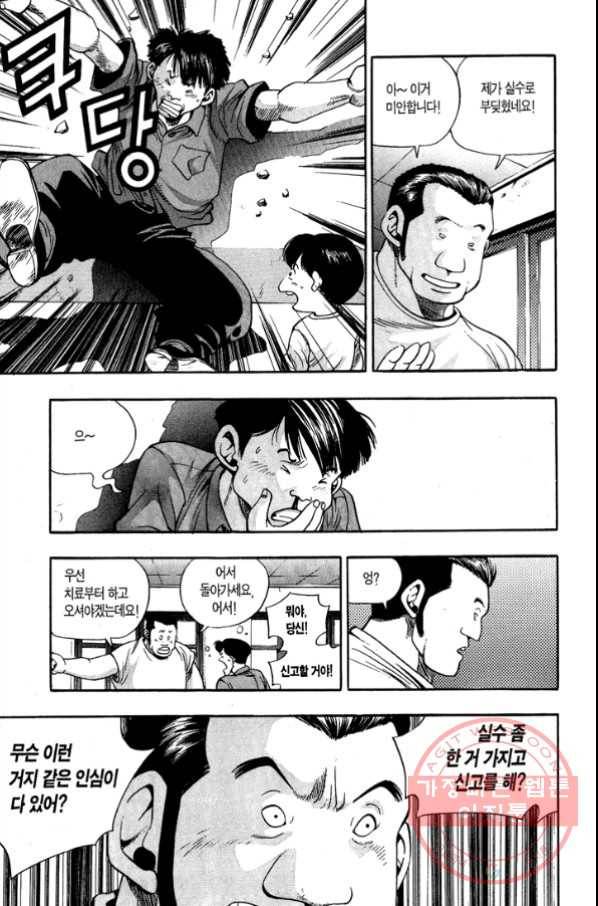 키드갱 46화 2