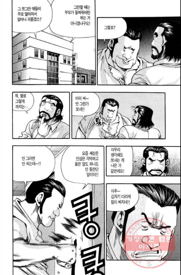 키드갱 46화 5
