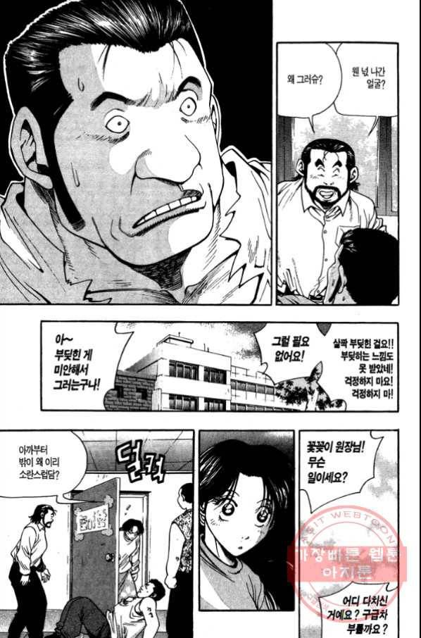 키드갱 46화 8
