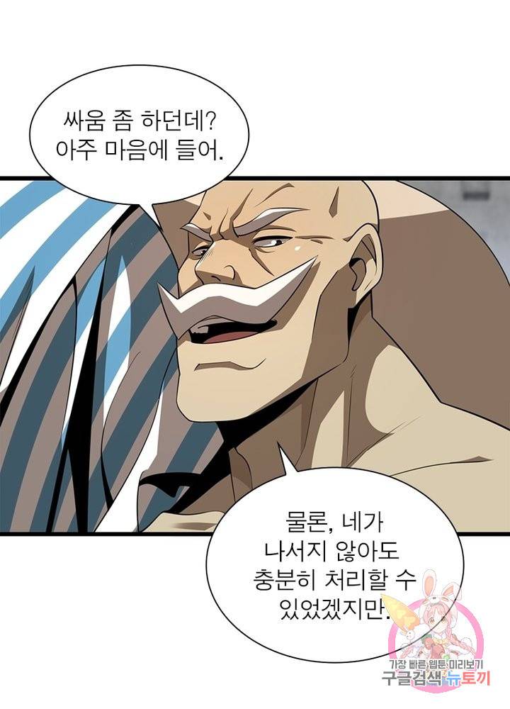환생하여 의사로 살아남기 102화 1