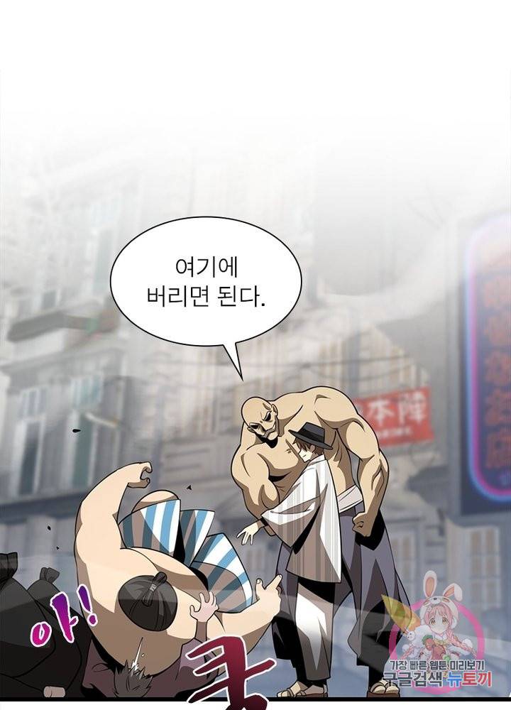 환생하여 의사로 살아남기 102화 3