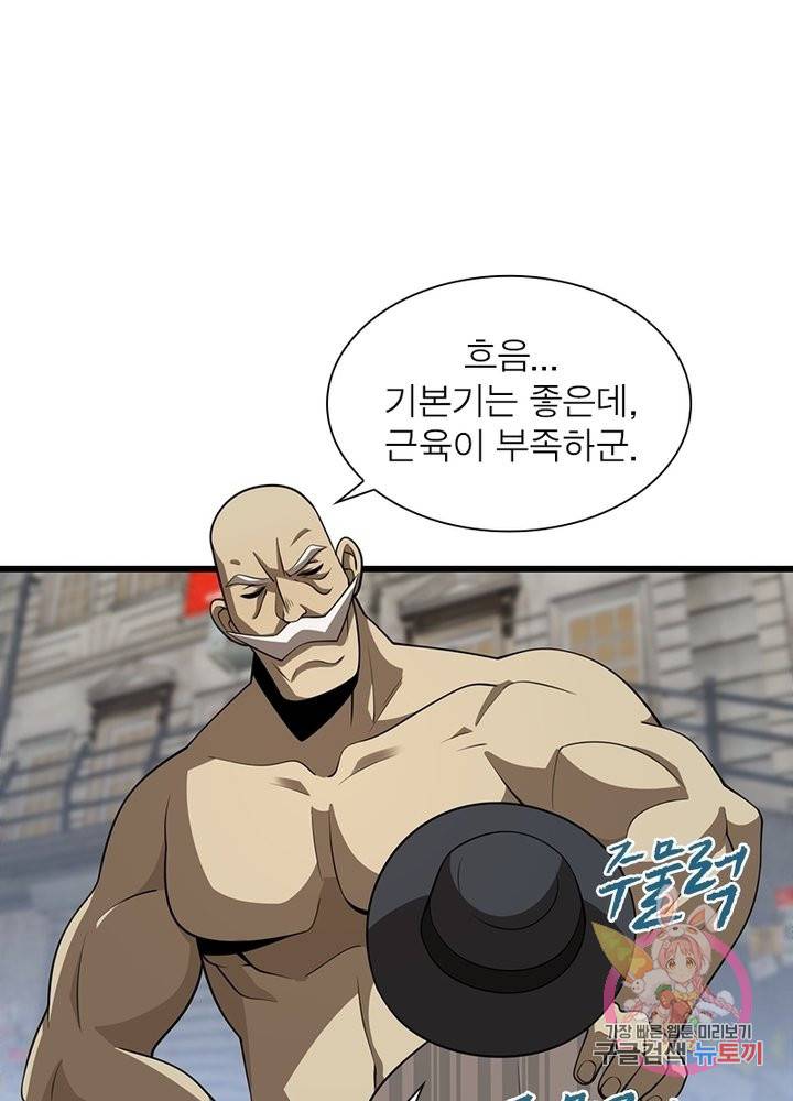 환생하여 의사로 살아남기 102화 5