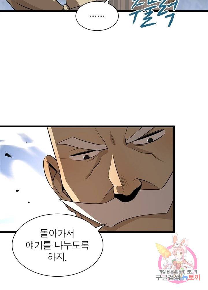 환생하여 의사로 살아남기 102화 6