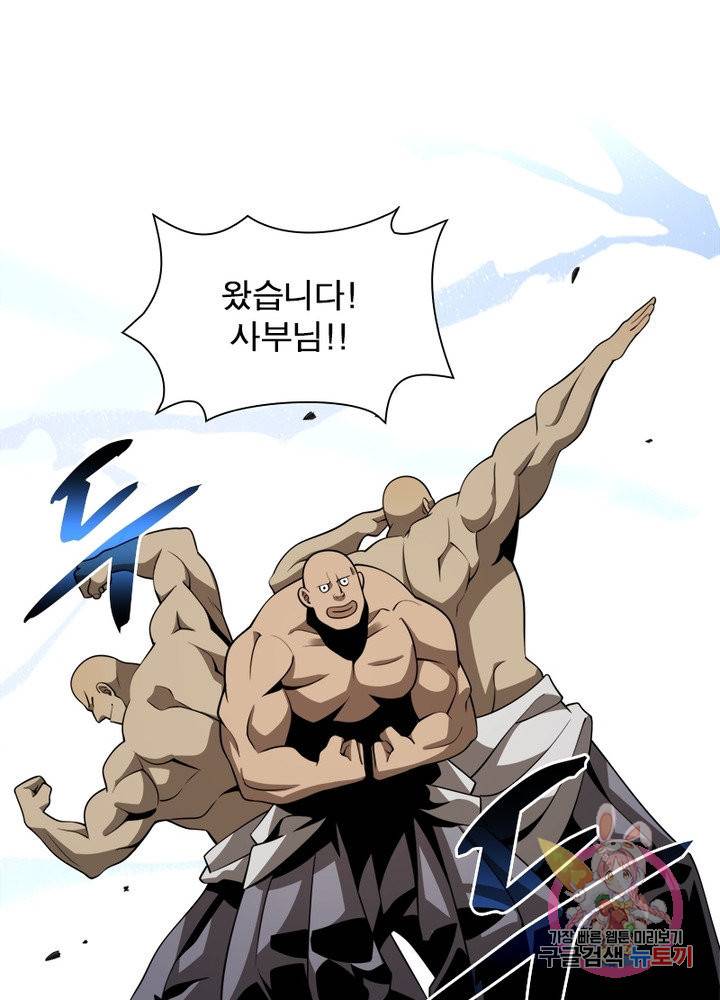환생하여 의사로 살아남기 102화 12