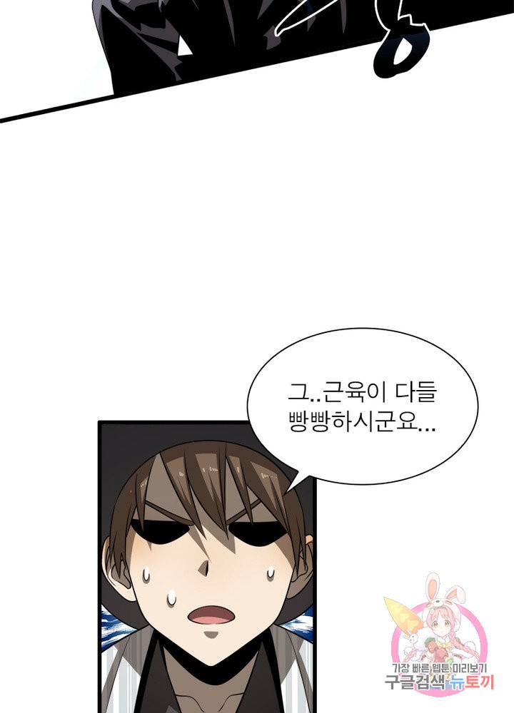 환생하여 의사로 살아남기 102화 13