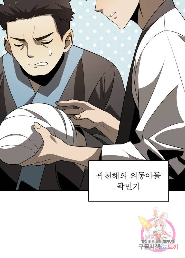 환생하여 의사로 살아남기 102화 17