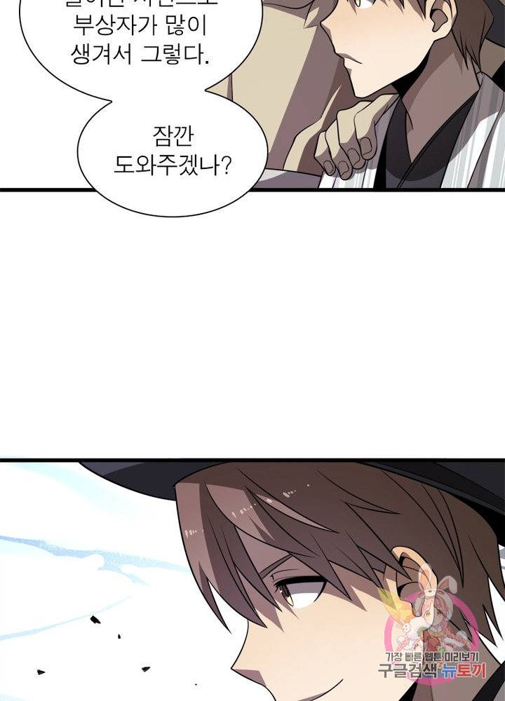 환생하여 의사로 살아남기 102화 20