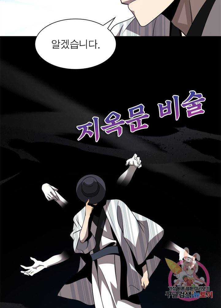 환생하여 의사로 살아남기 102화 21