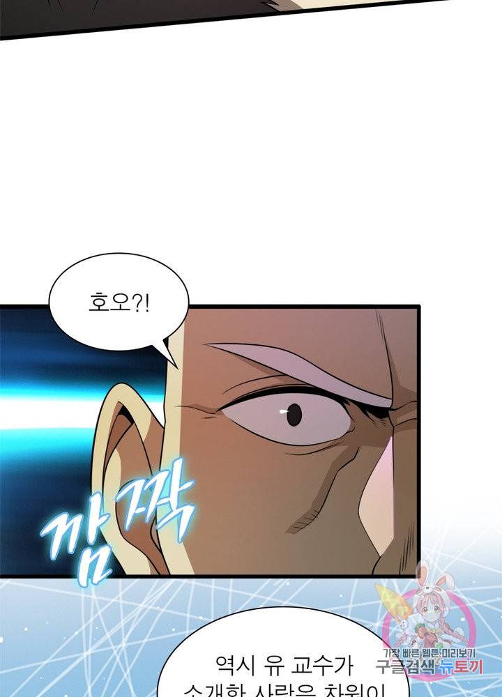 환생하여 의사로 살아남기 102화 25