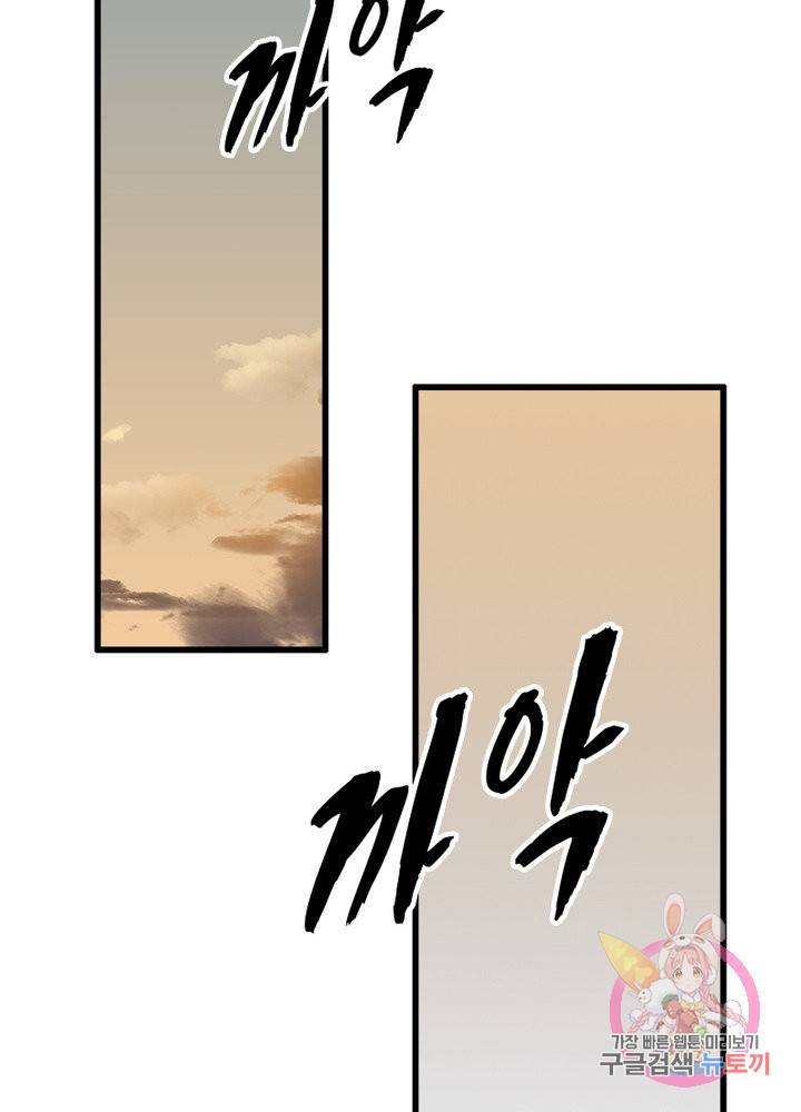 환생하여 의사로 살아남기 102화 28