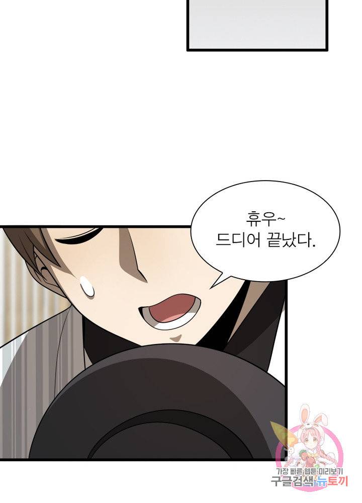 환생하여 의사로 살아남기 102화 29