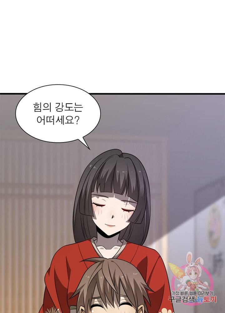 환생하여 의사로 살아남기 102화 30