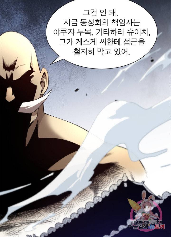 환생하여 의사로 살아남기 102화 43