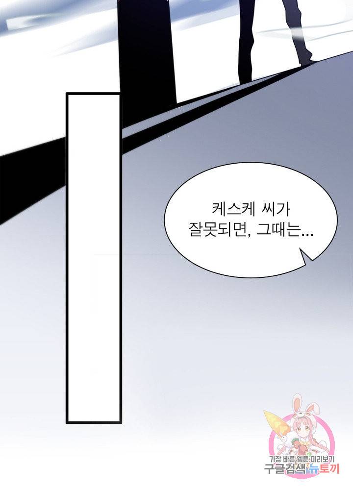 환생하여 의사로 살아남기 102화 45