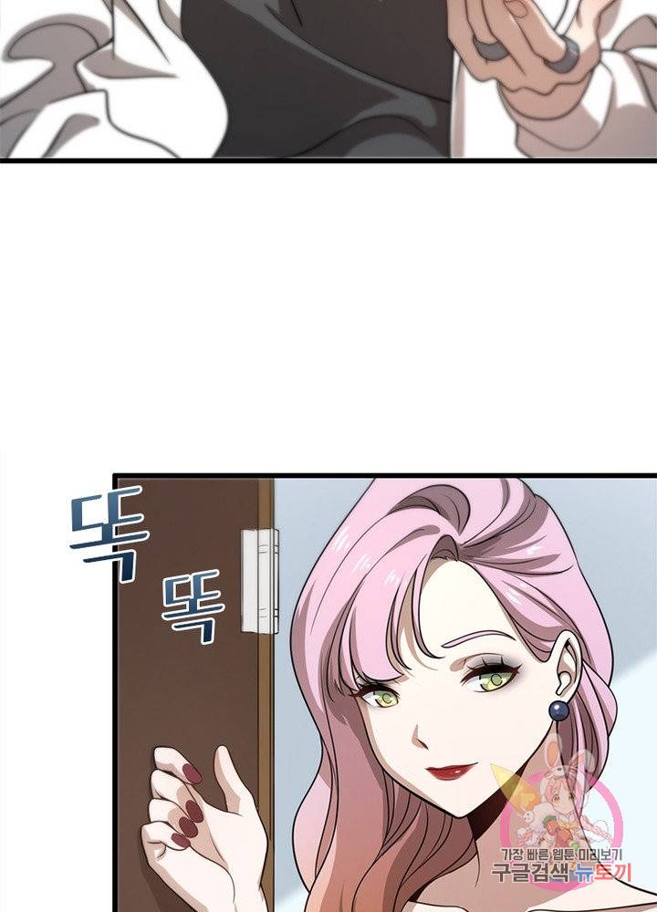 환생하여 의사로 살아남기 102화 51