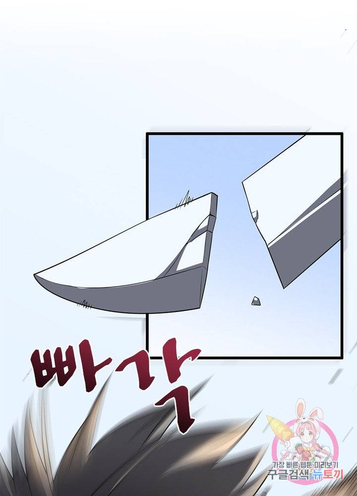 환생하여 의사로 살아남기 102화 57