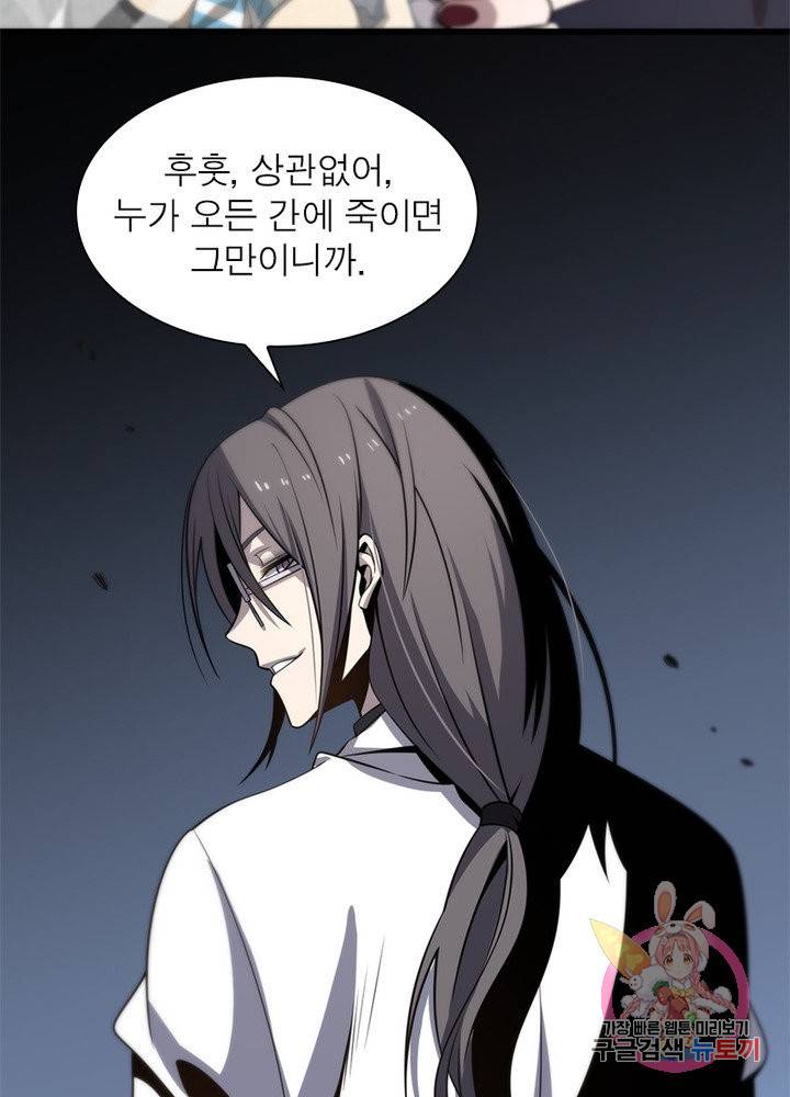 환생하여 의사로 살아남기 102화 63