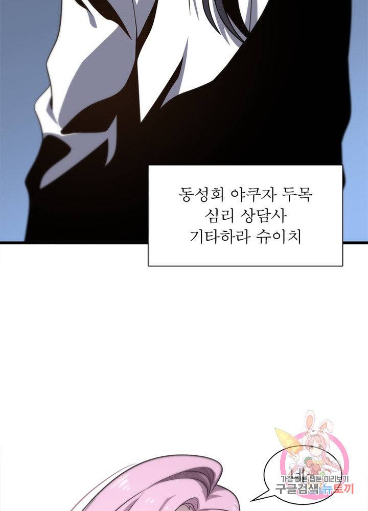 환생하여 의사로 살아남기 102화 64