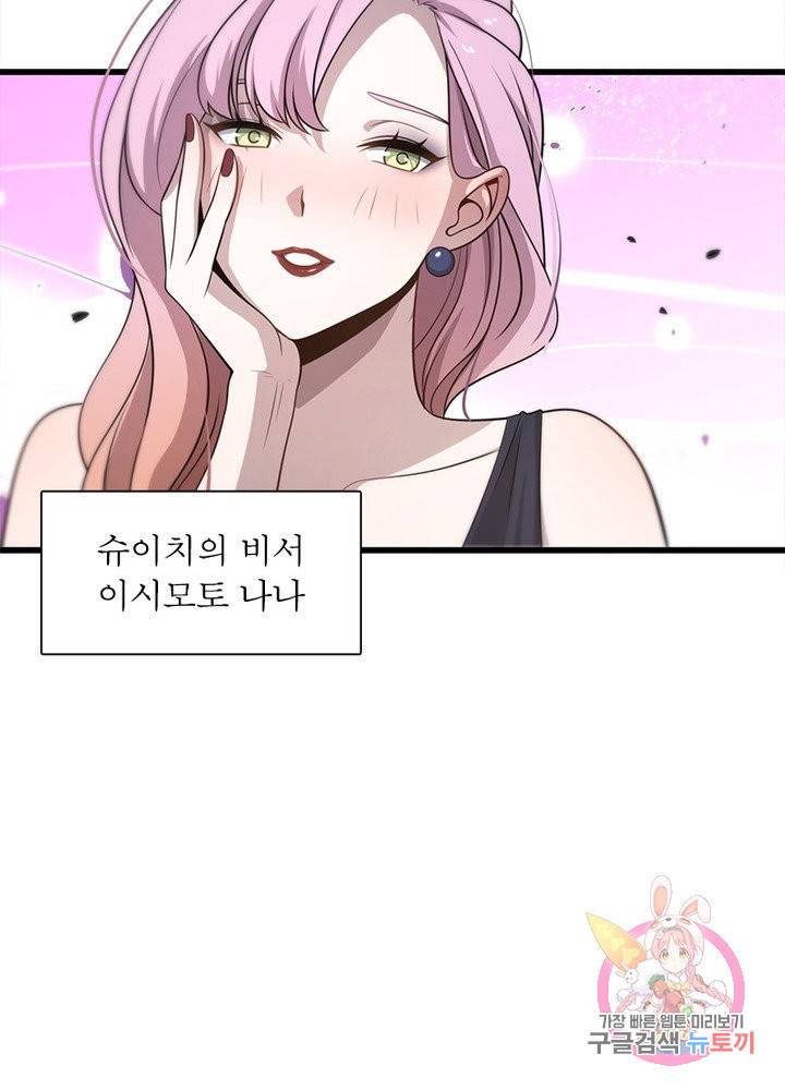 환생하여 의사로 살아남기 102화 65