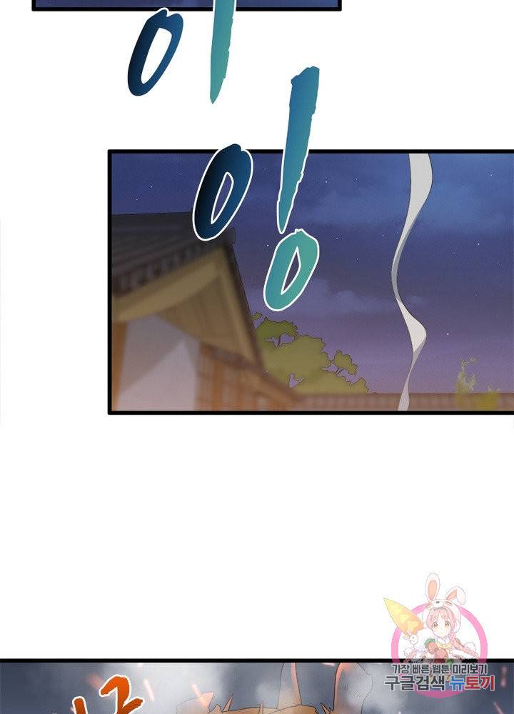 환생하여 의사로 살아남기 102화 67