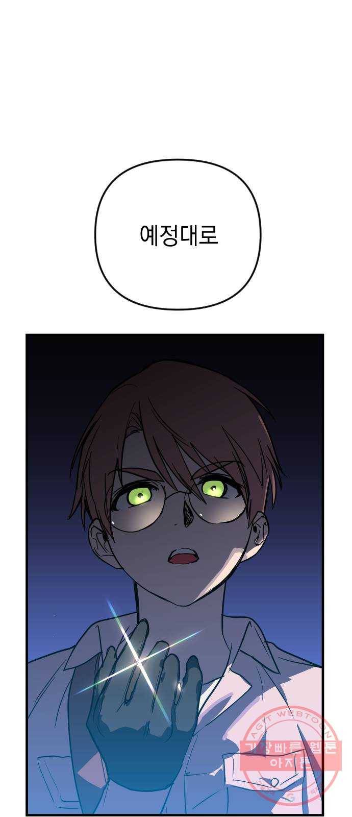 왕년엔 용사님 46화. 당신은 평범하지 않아 1