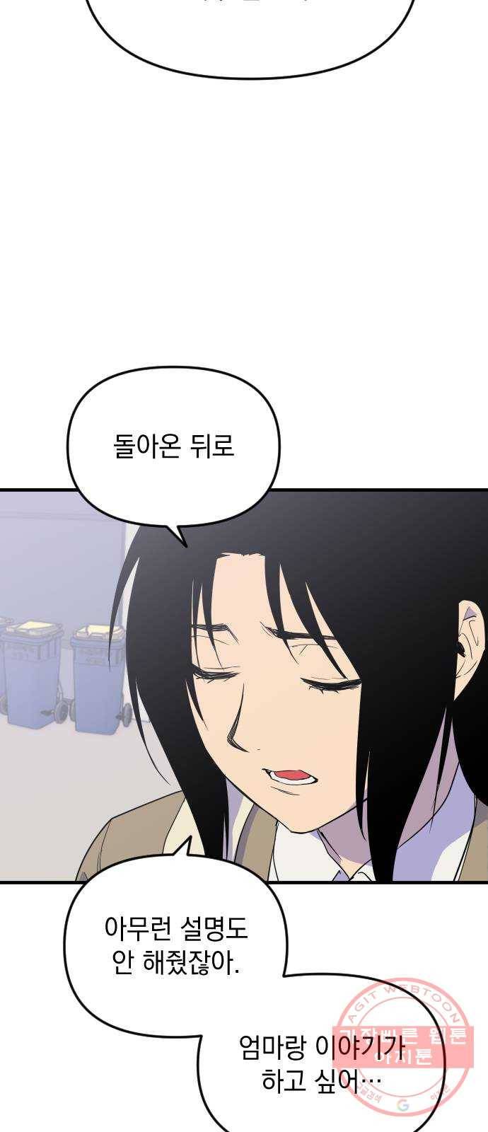 왕년엔 용사님 46화. 당신은 평범하지 않아 10